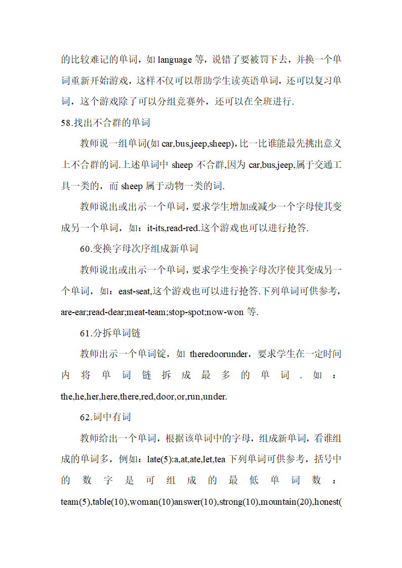 小学英语课堂游戏汇总.doc第14页