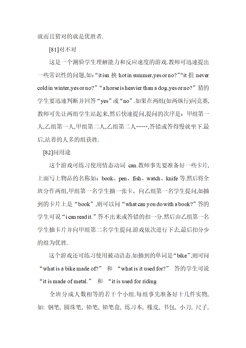 小学英语课堂游戏汇总.doc第21页