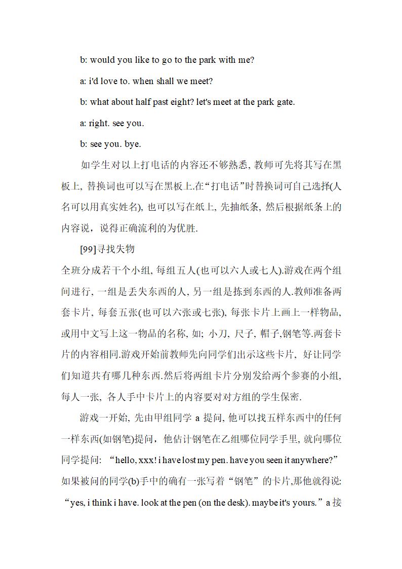 小学英语课堂游戏汇总.doc第25页