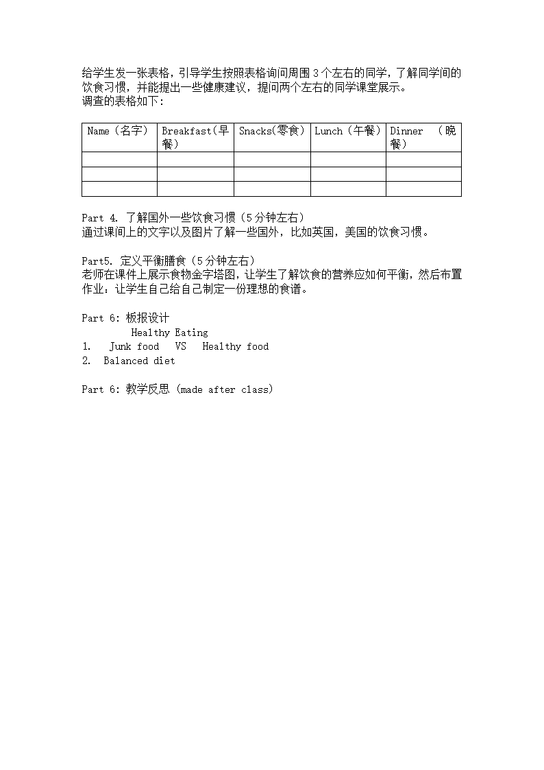 初中英语口语课教案.doc第2页