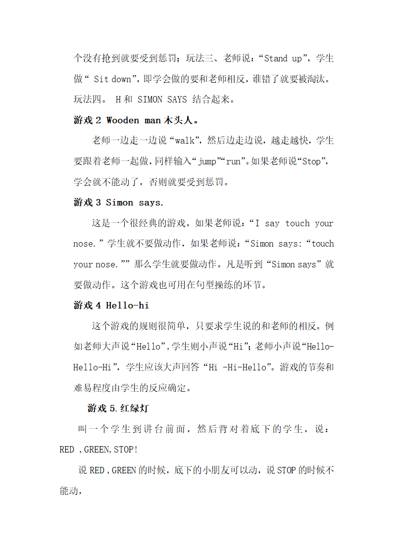 少儿英语课堂游戏.docx第17页