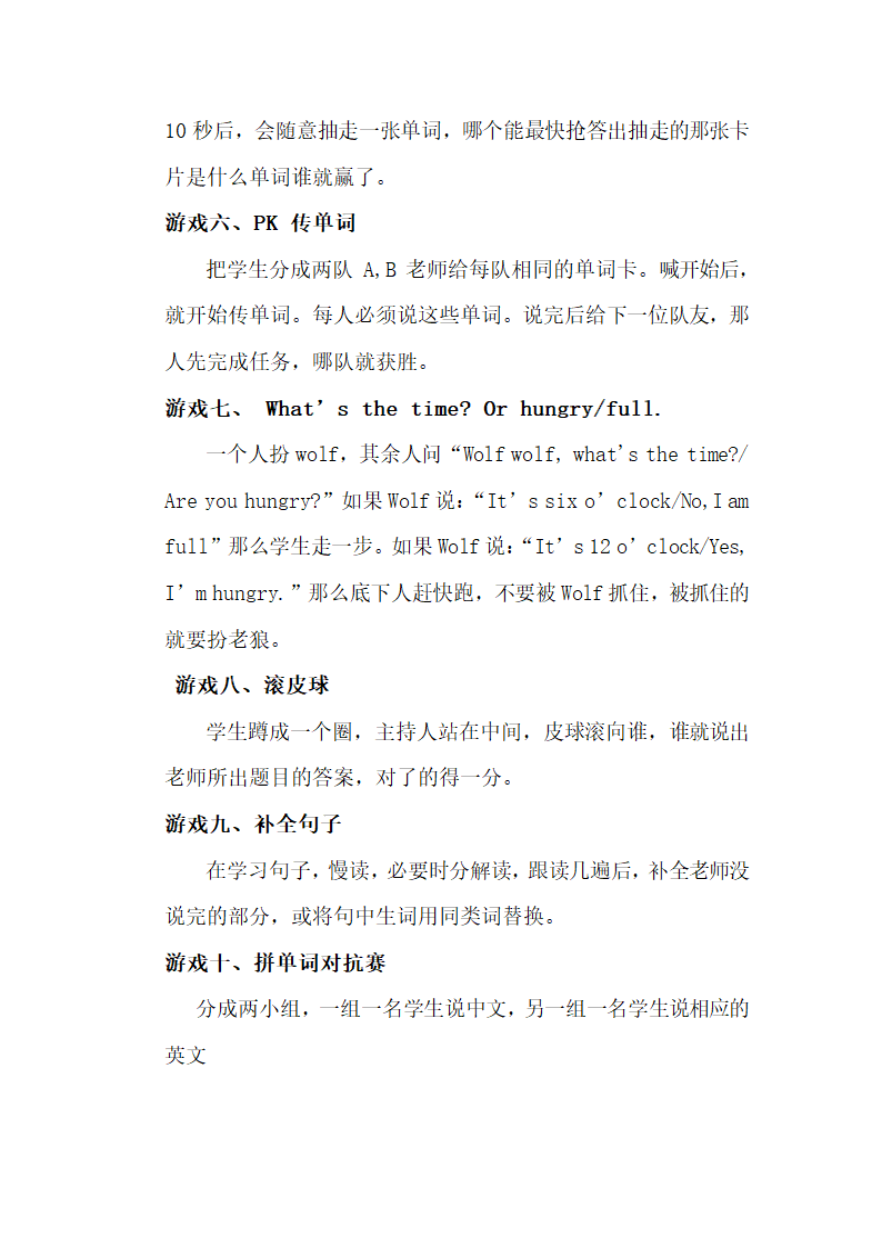 少儿英语课堂游戏.docx第21页