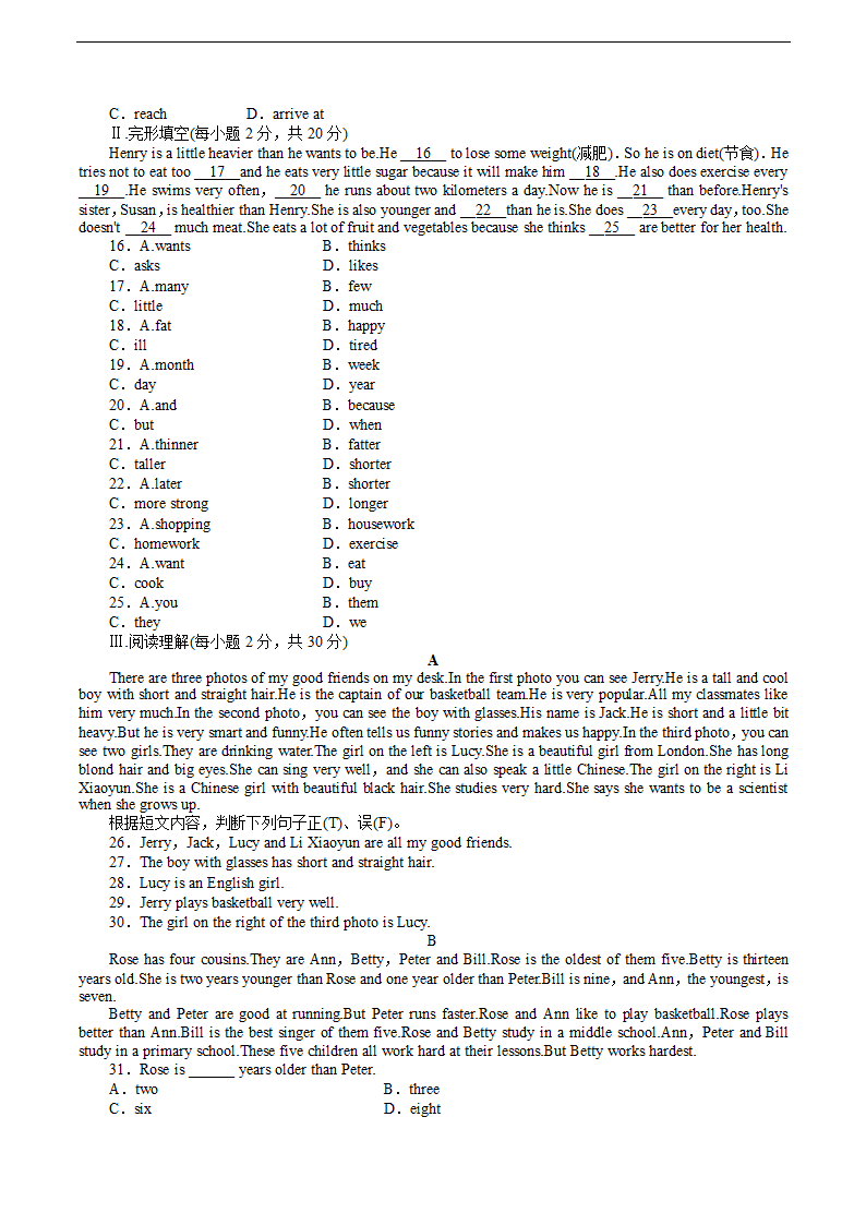 Unit 3  I’m more outgoing than my sister 知识点总结.doc第5页