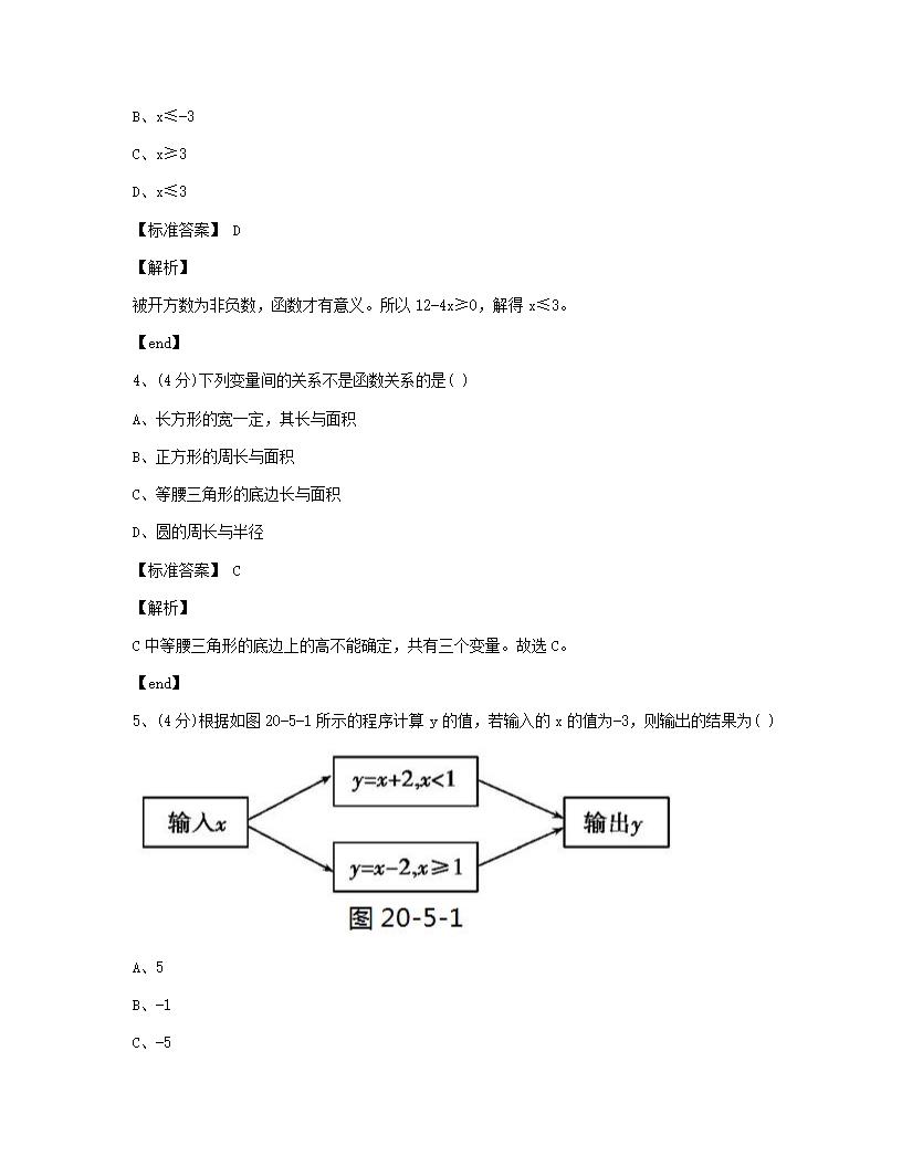 本章检测.docx第2页