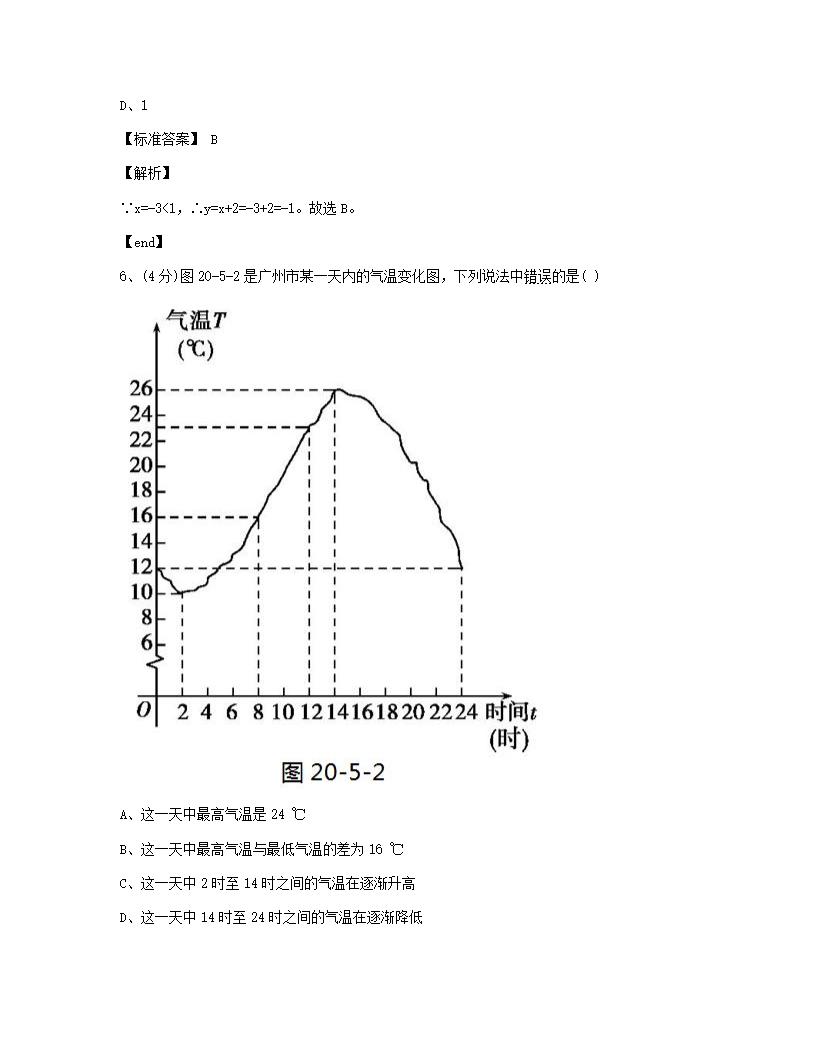 本章检测.docx第3页