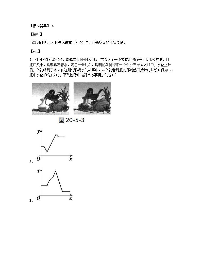 本章检测.docx第4页