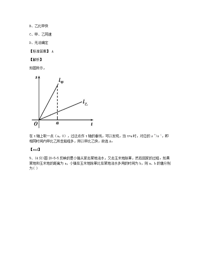 本章检测.docx第6页