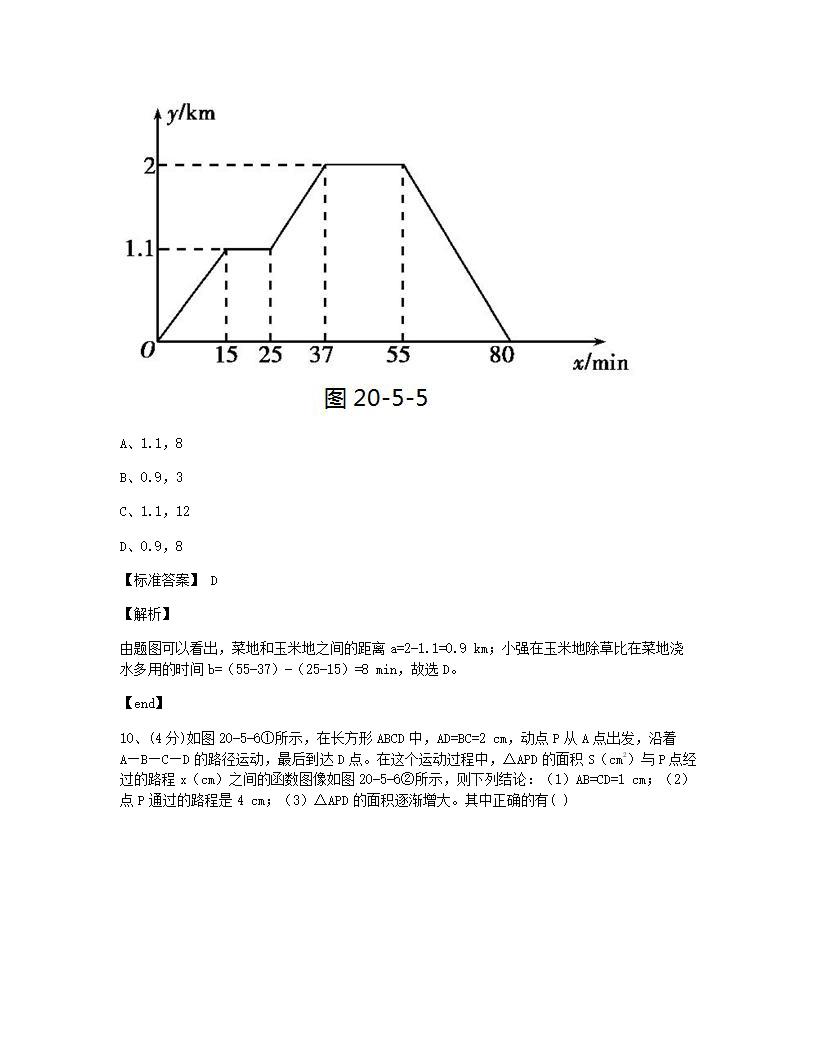 本章检测.docx第7页