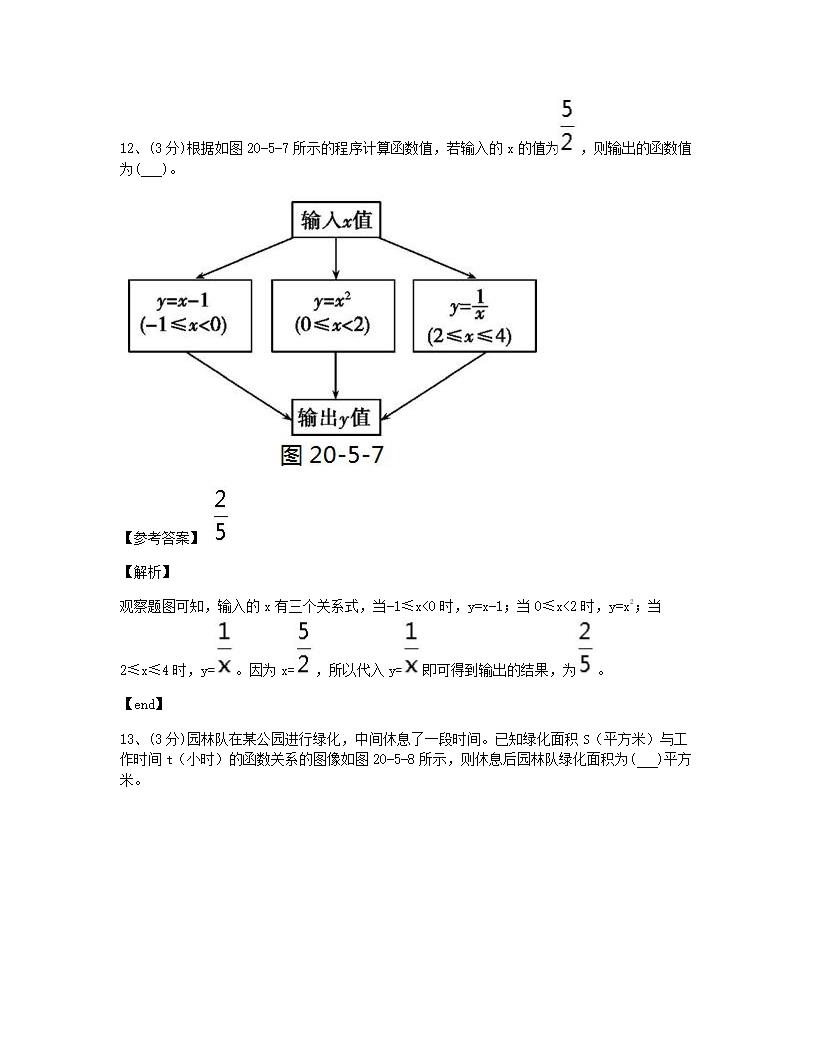 本章检测.docx第9页