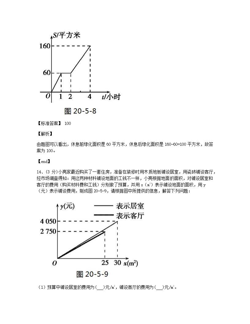 本章检测.docx第10页