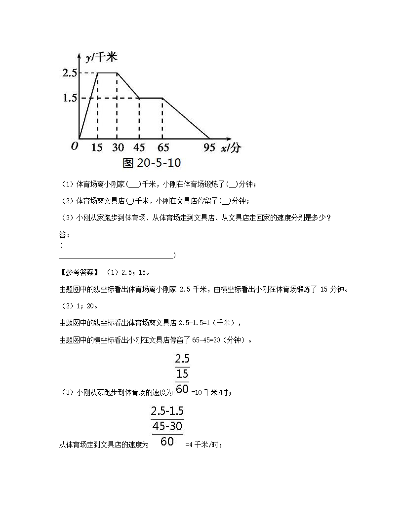 本章检测.docx第12页