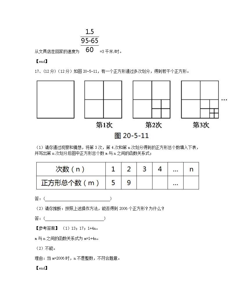 本章检测.docx第13页