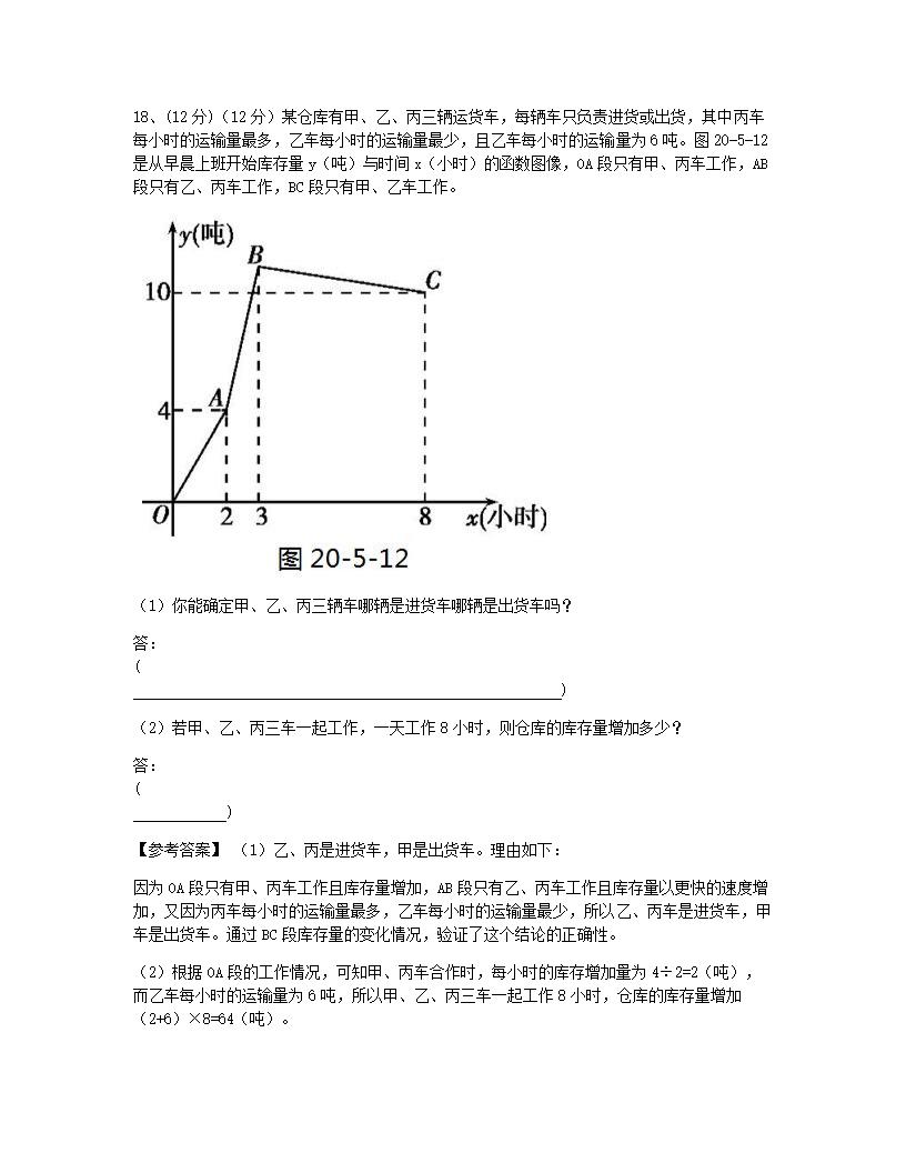 本章检测.docx第14页