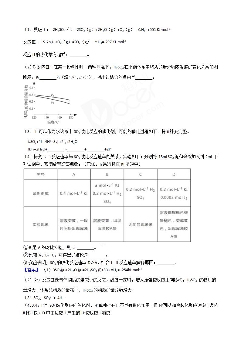 2018年高考理综化学真题试卷（北京卷）.docx第10页