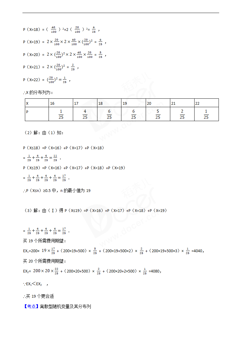 2016年高考理数真题试卷（全国乙卷）.docx第15页