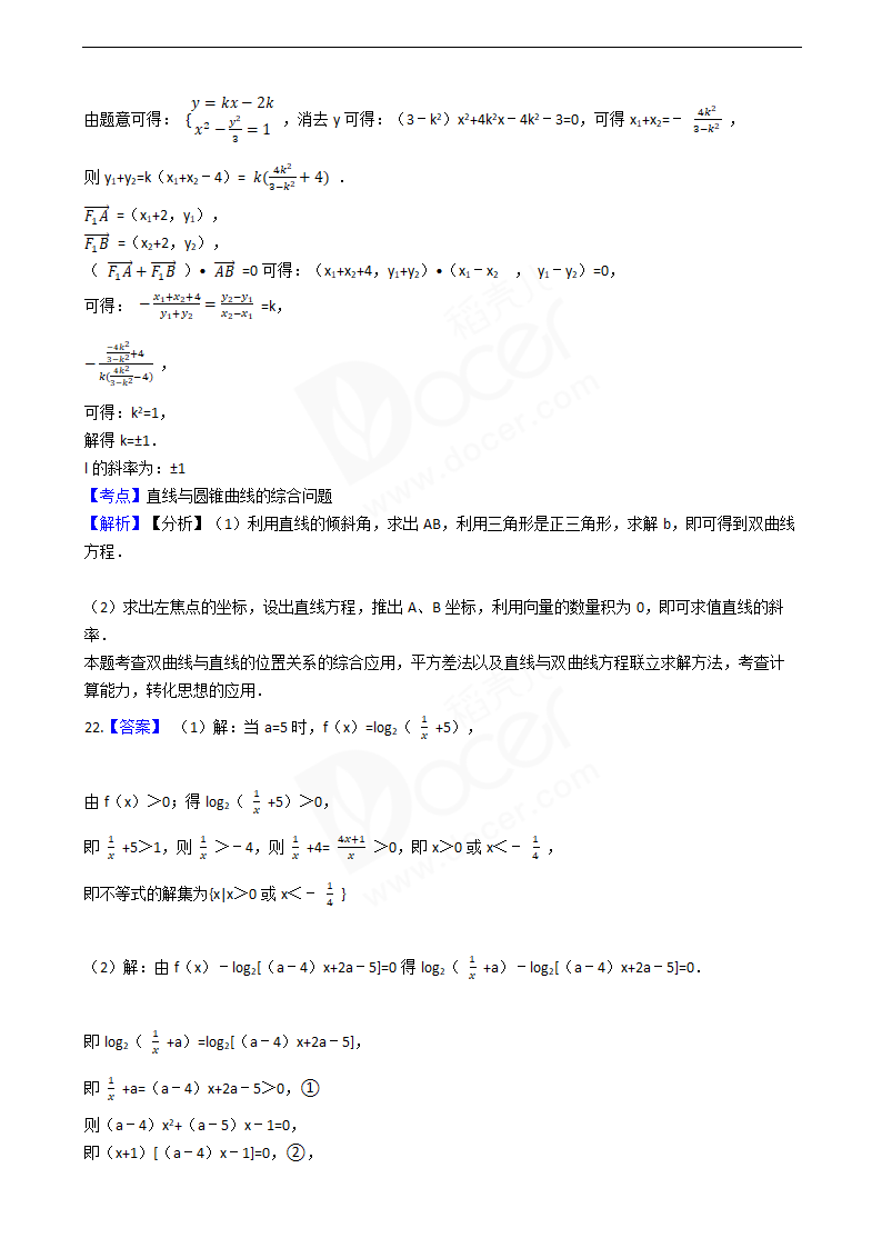 2016年高考理数真题试卷（上海卷）.docx第14页