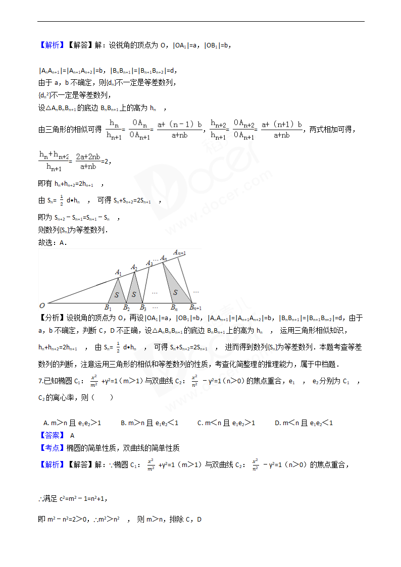 2016年高考理数真题试卷（浙江卷）.docx第4页