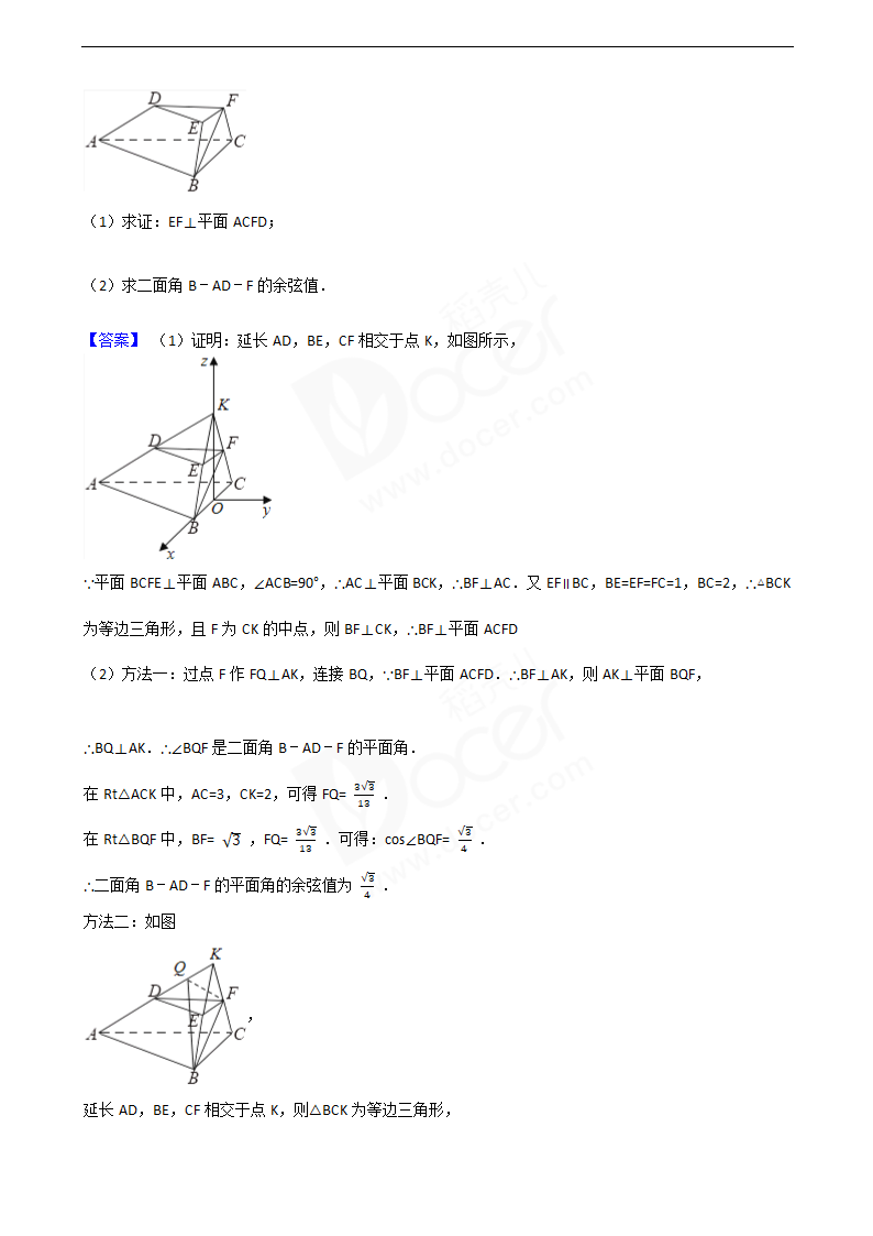 2016年高考理数真题试卷（浙江卷）.docx第11页