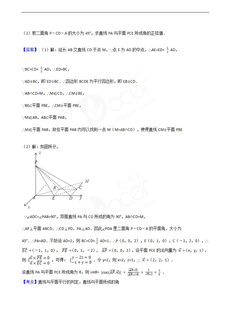 2016年高考理数真题试卷（四川卷）.docx第12页