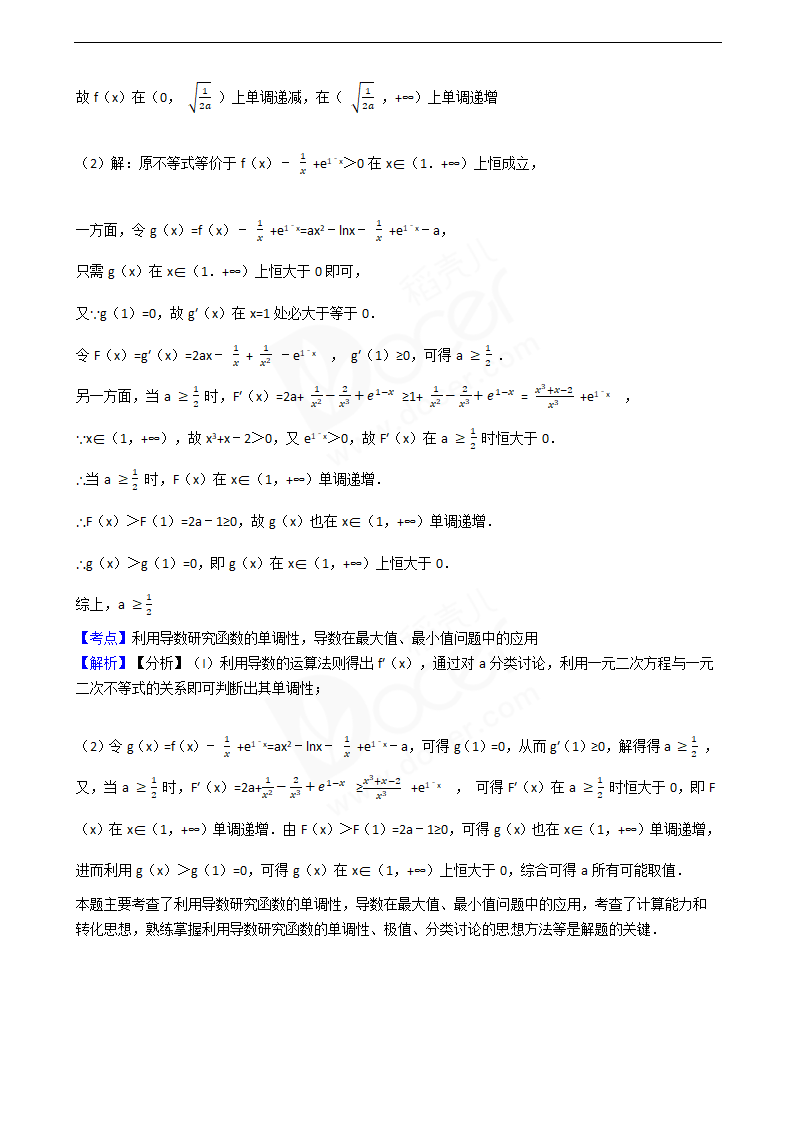 2016年高考理数真题试卷（四川卷）.docx第16页