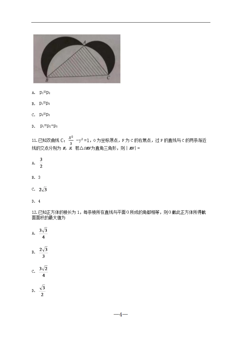 高三-高考真题理科数学第4页