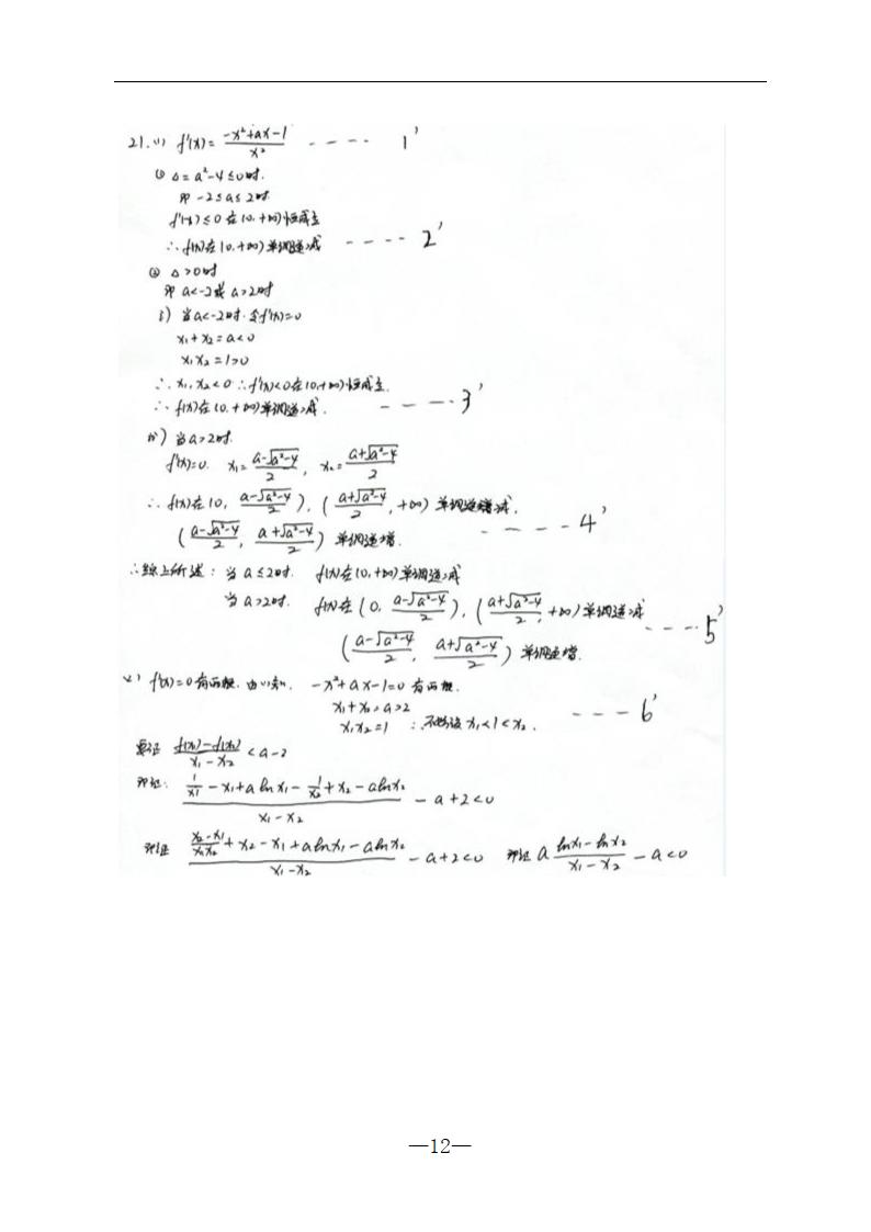 高三-高考真题理科数学第12页