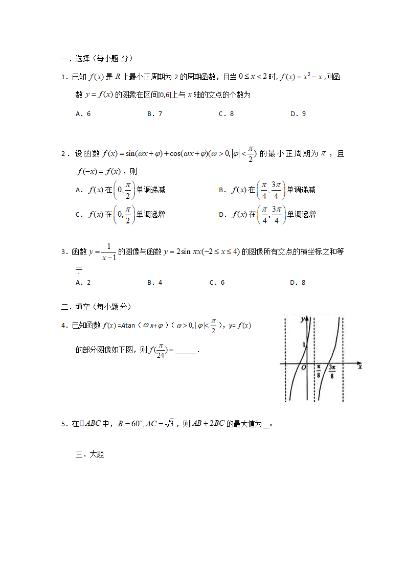 高考理科难题第1页