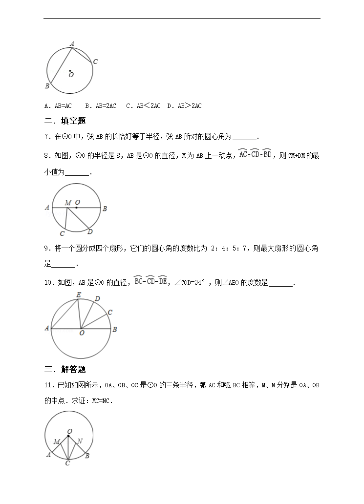 初中数学人教版九年级上册《24.1.3弧、弦、圆心角》练习.docx第2页