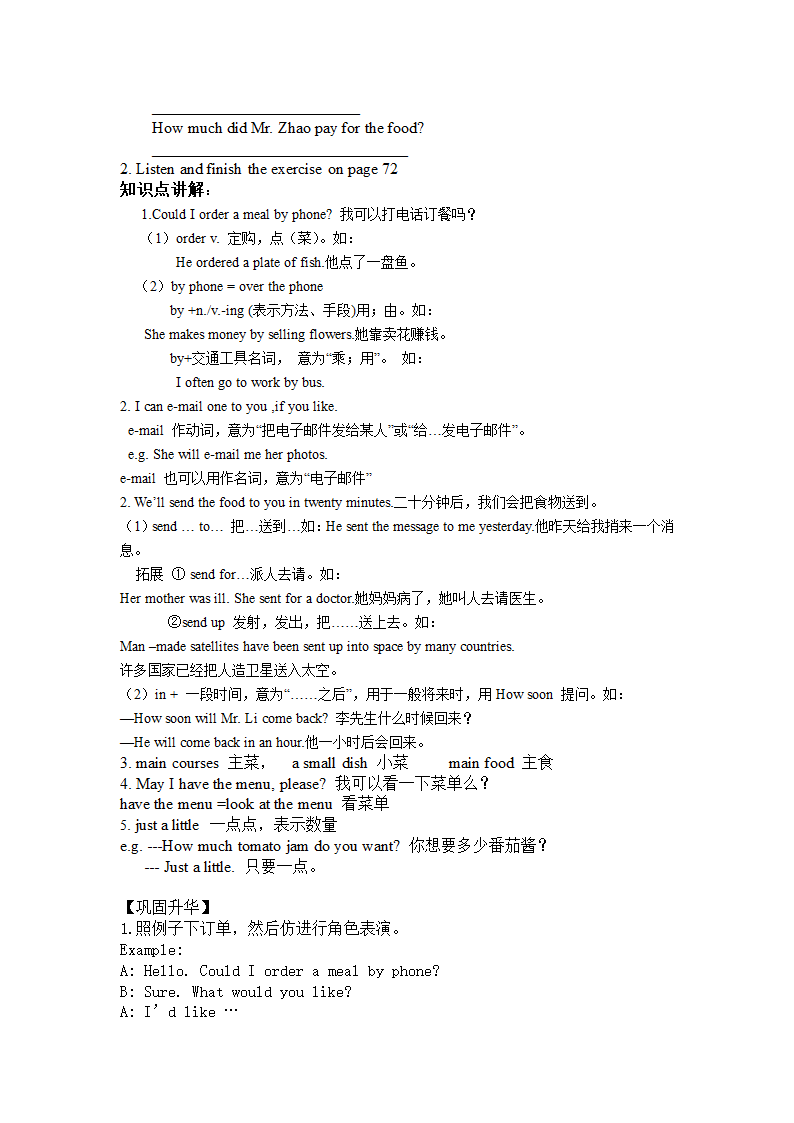 Unit7 Topic3 I Cooked the Most Successfully SectionB 学案（无答案）.doc第2页