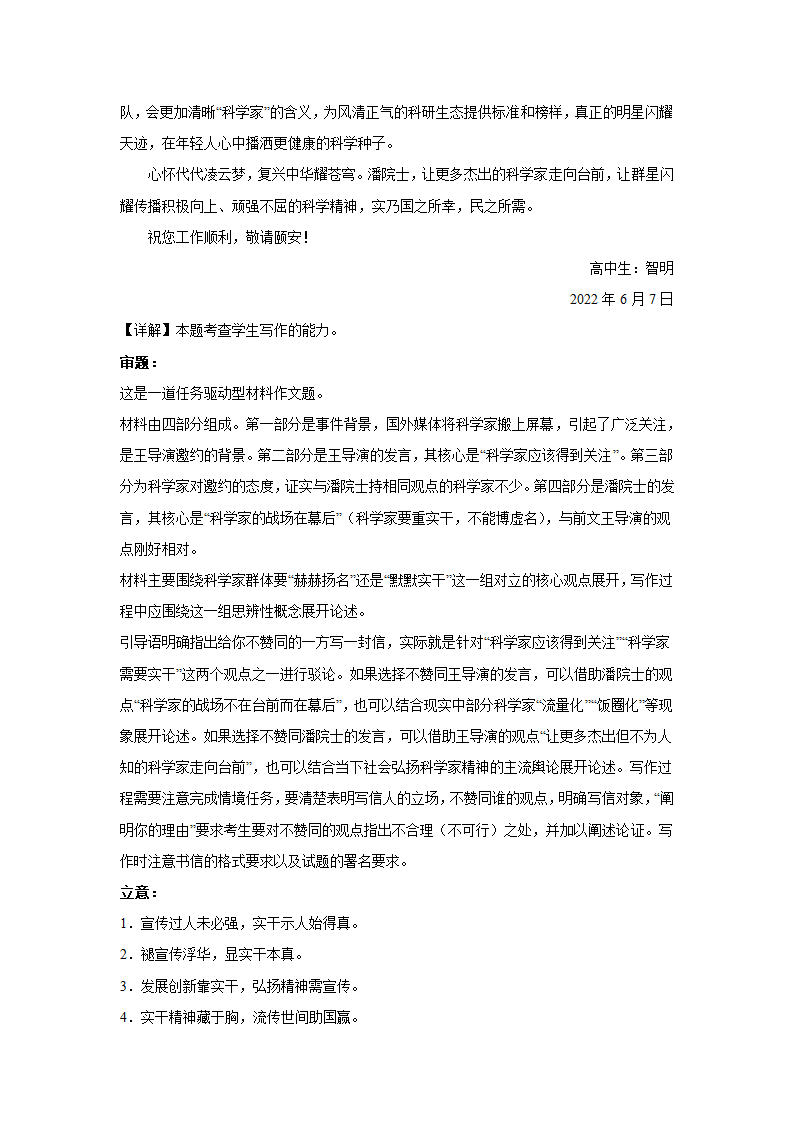 2024届高考作文主题训练：幕后有英雄,台前方精彩.doc第8页