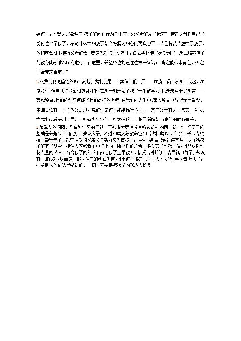 2024届高考材料作文专练：二元思辨型（含解析）.doc第10页