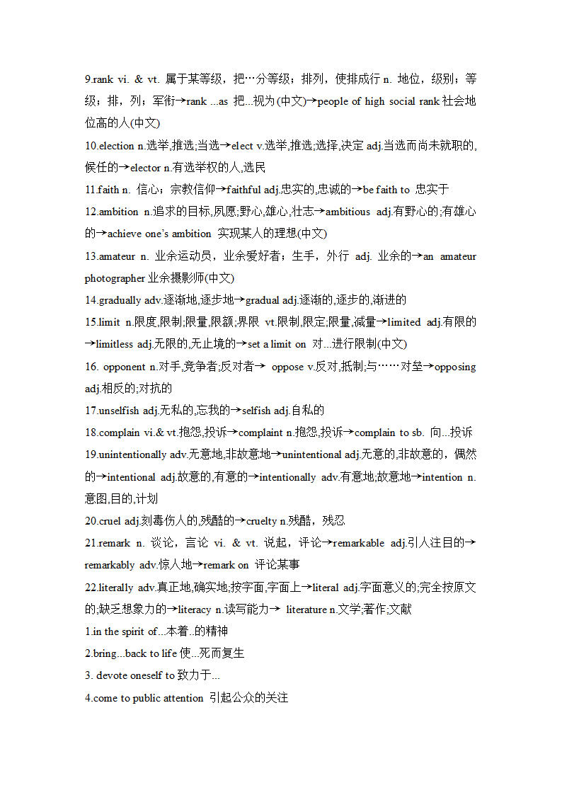 牛津版（2019）高中英语选择性必修二：Unit 2 Sports culture  reading 词汇 学案.doc第4页