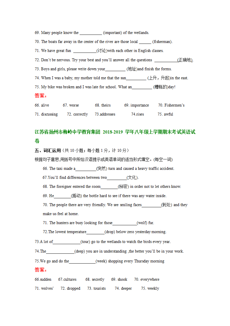 江苏省扬州市梅岭中学教育集团2019-2021年（三年）八年级上学期期末考试英语试题分类汇编：词汇运用.doc第2页