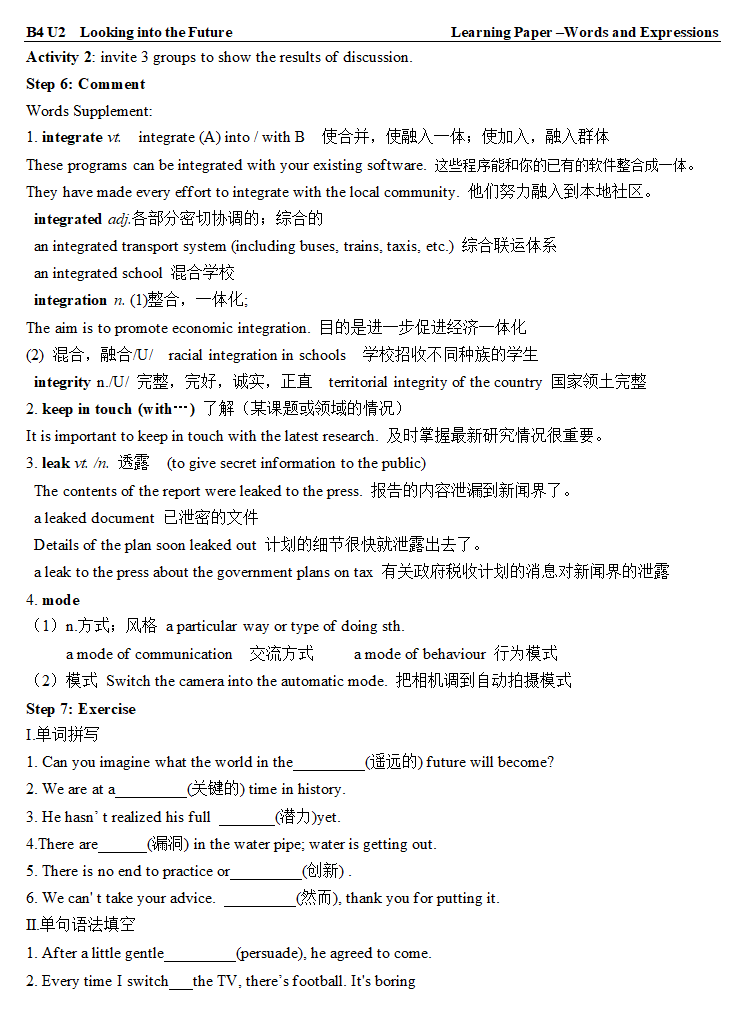 人教版2019选择性必修第一册 Unit 2 Looking into the Future 词汇导学案（无答案）.doc第2页