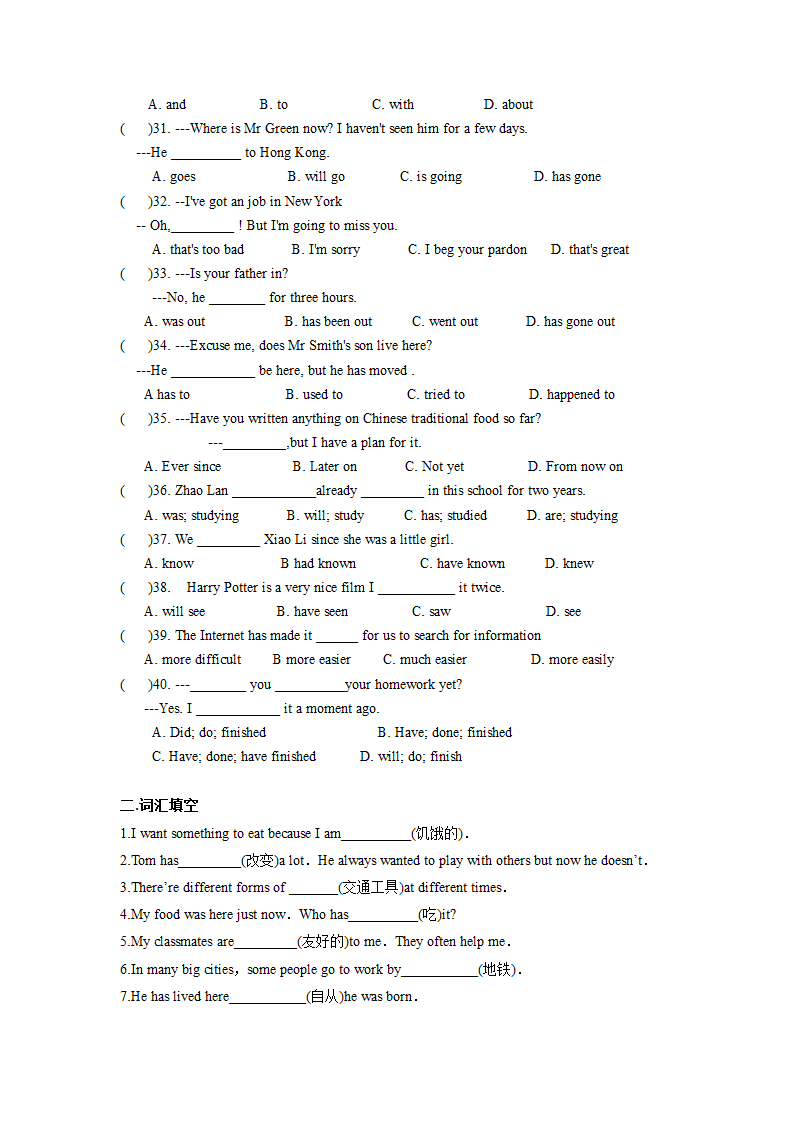 译林初中英语八下Unit 1 Past and present单选与词汇练习（含答案）.doc第3页