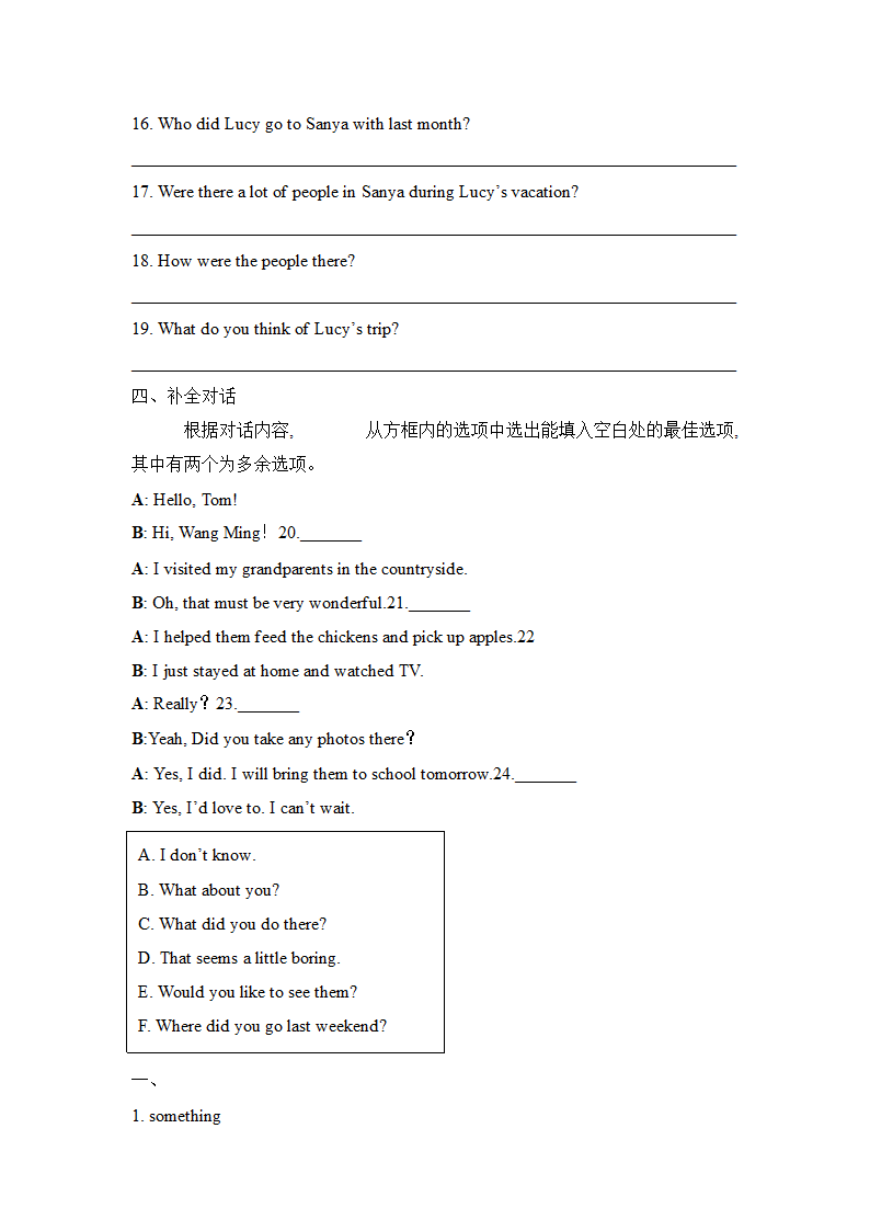 +A卷2022-2023学年人教版英语八年级上册Unit 1 Where did you go on vacation？词汇语法题型突破卷（WORD版含答案及解析）.doc第7页