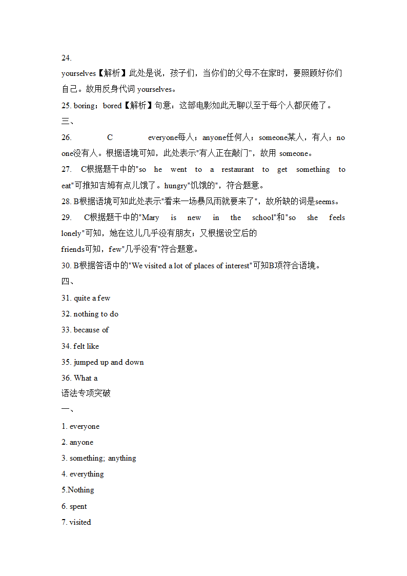 +A卷2022-2023学年人教版英语八年级上册Unit 1 Where did you go on vacation？词汇语法题型突破卷（WORD版含答案及解析）.doc第9页