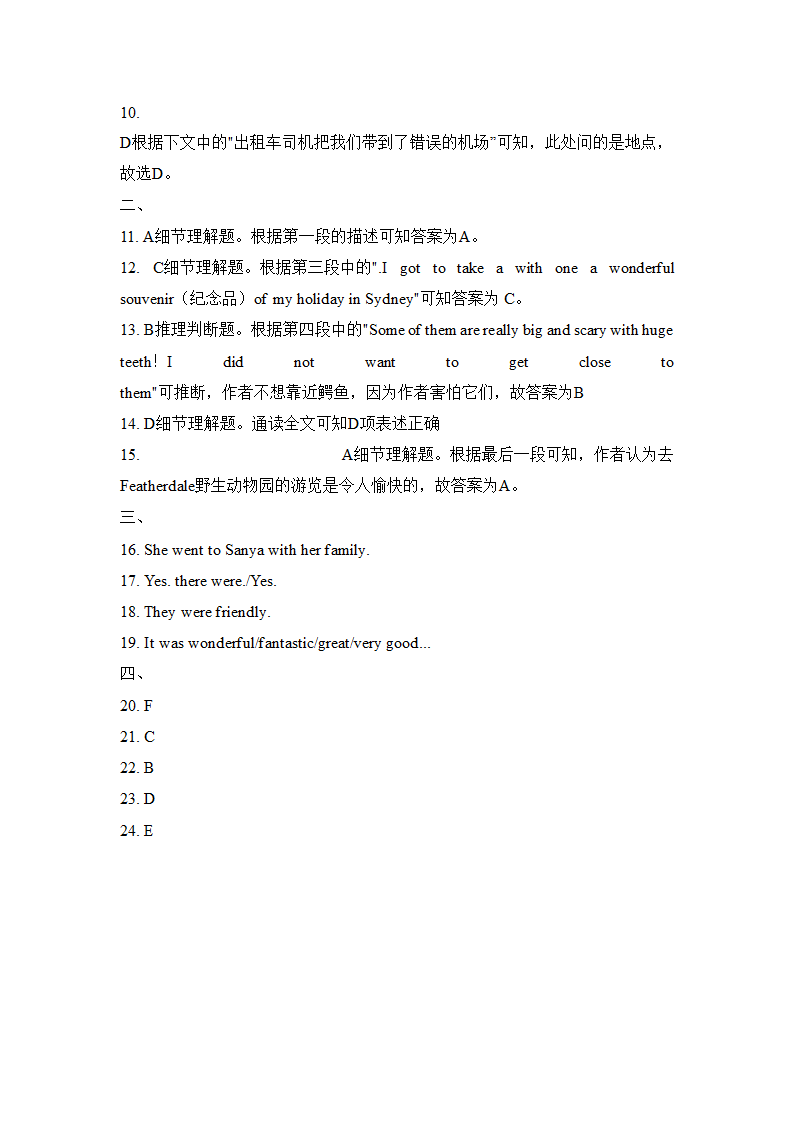 +A卷2022-2023学年人教版英语八年级上册Unit 1 Where did you go on vacation？词汇语法题型突破卷（WORD版含答案及解析）.doc第11页