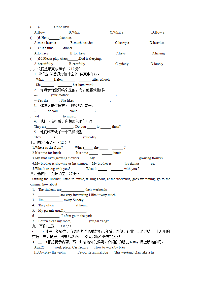 小学六年级英语综合评估试题.doc第2页