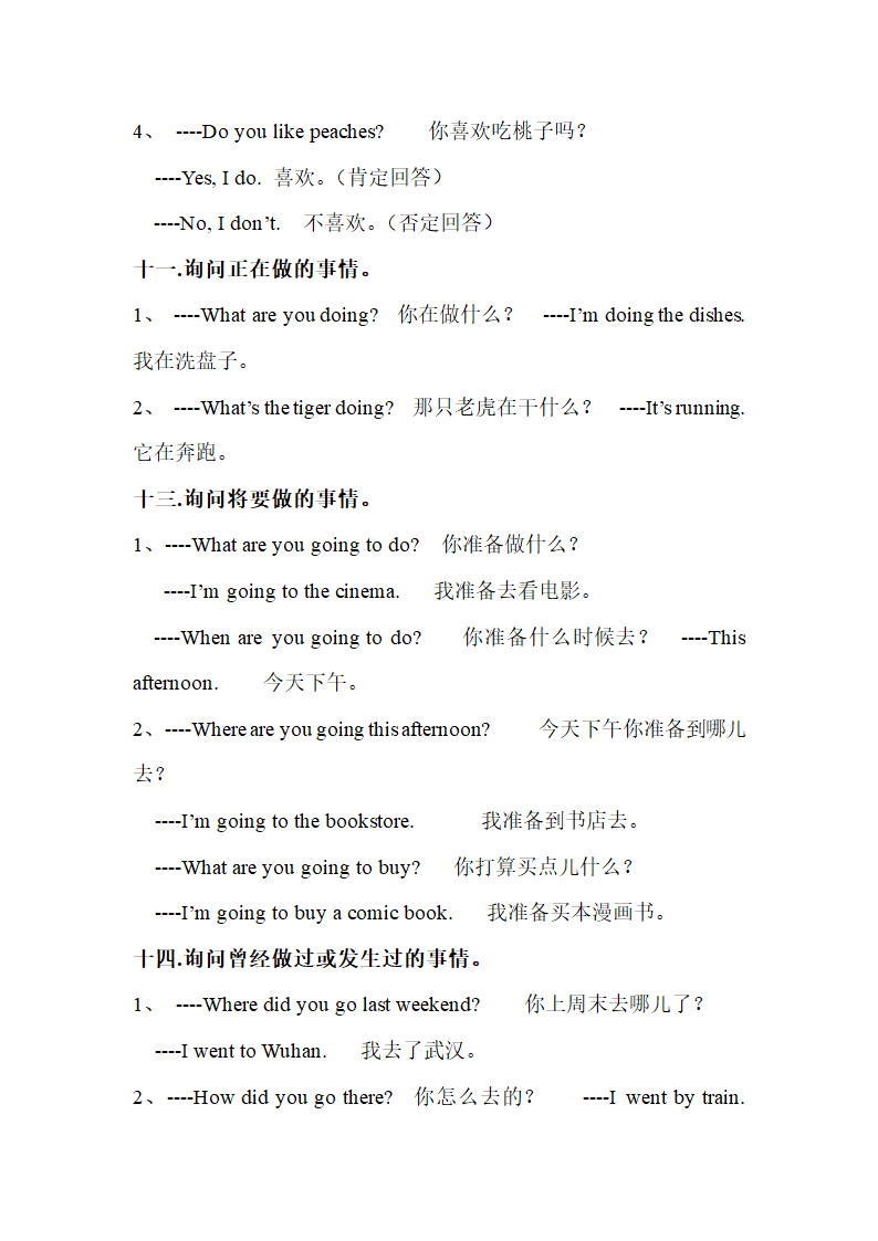 小升初英语考点总结复习.doc第10页