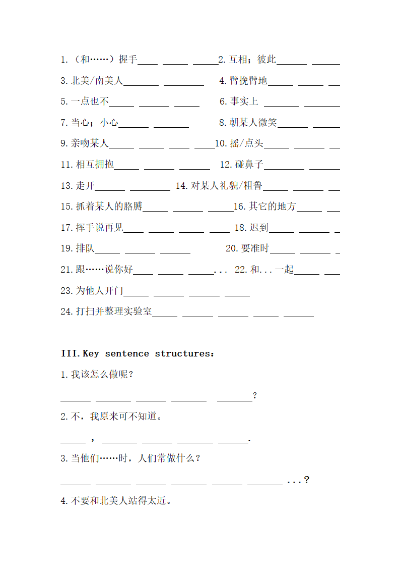 外研版七年级（下）Module11 Body language重要知识点检测及答案.doc第2页