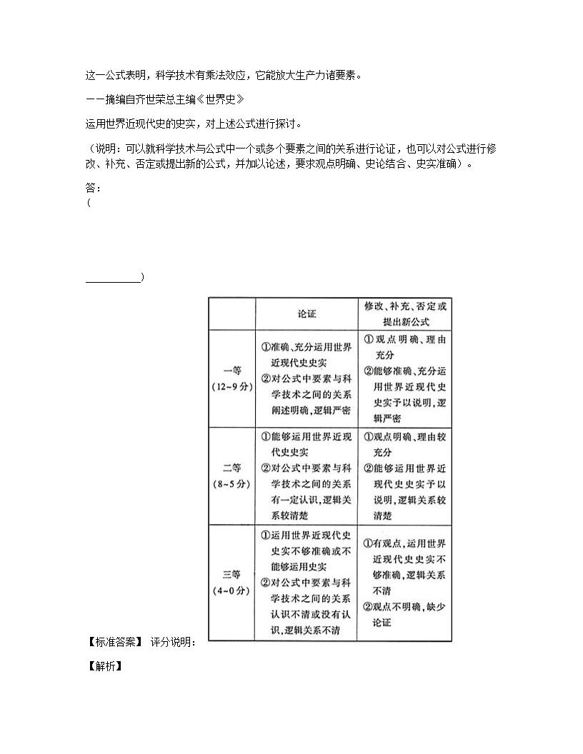 河南郑州中原区郑州一中2015学年高中三年级（全）（全国Ⅰ卷）历史高考真题试卷.docx第10页