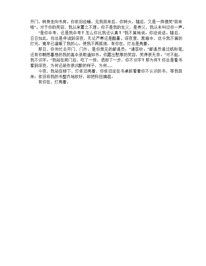 湖南省株洲市五校联盟2022年七年级第一次月考试卷语文试题（含答案）.doc第9页