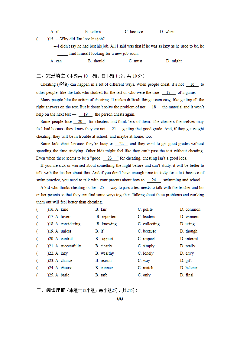 江苏省徐州市2022-2023学年九年级上学期期末英语备考试卷（含答案）.doc第2页