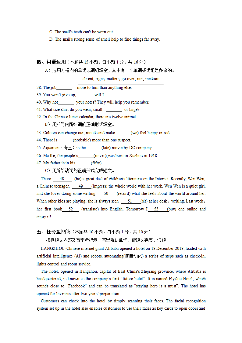 江苏省徐州市2022-2023学年九年级上学期期末英语备考试卷（含答案）.doc第6页