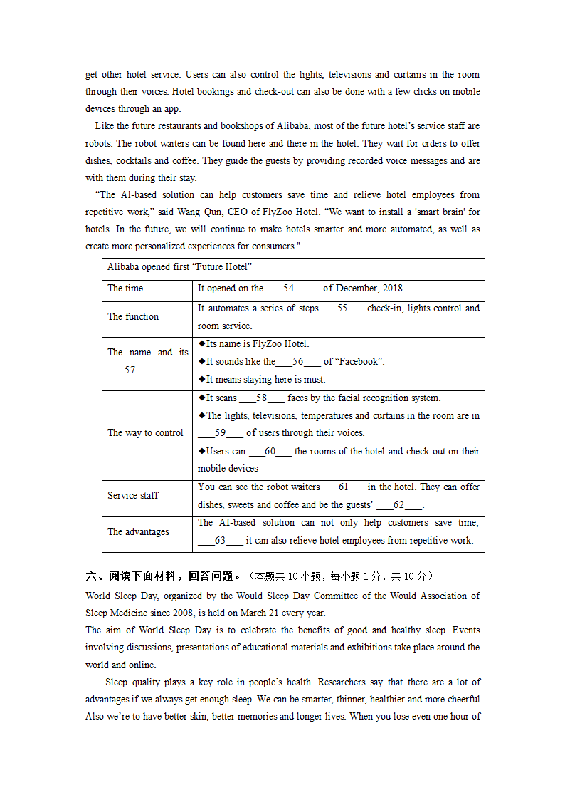 江苏省徐州市2022-2023学年九年级上学期期末英语备考试卷（含答案）.doc第7页