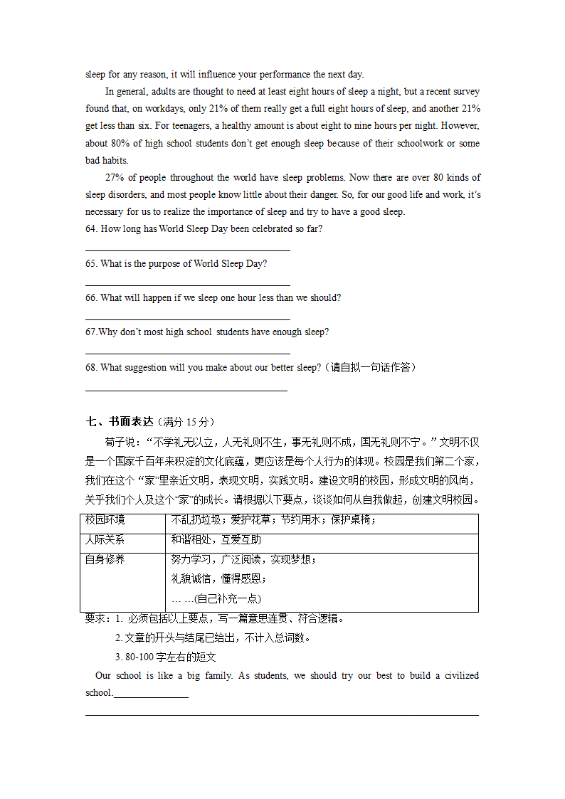 江苏省徐州市2022-2023学年九年级上学期期末英语备考试卷（含答案）.doc第8页