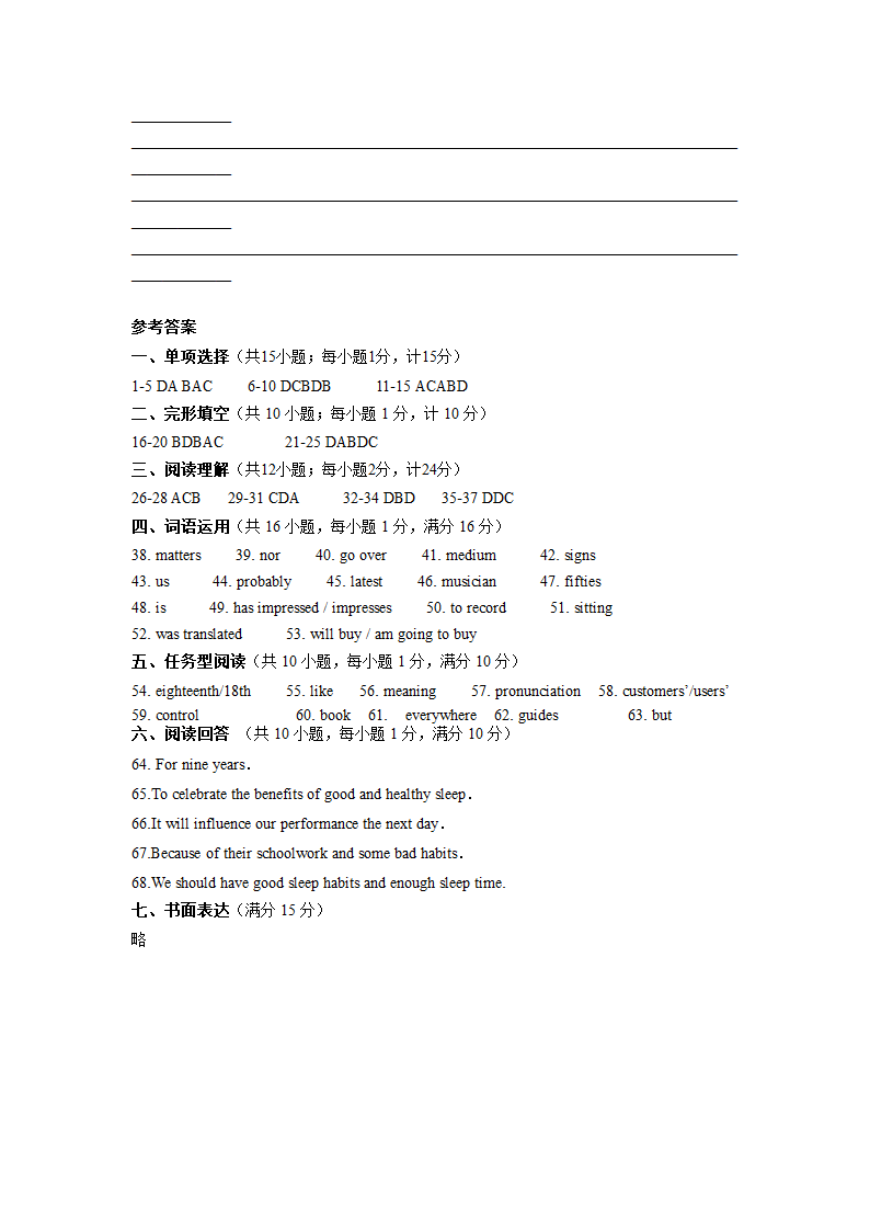 江苏省徐州市2022-2023学年九年级上学期期末英语备考试卷（含答案）.doc第9页