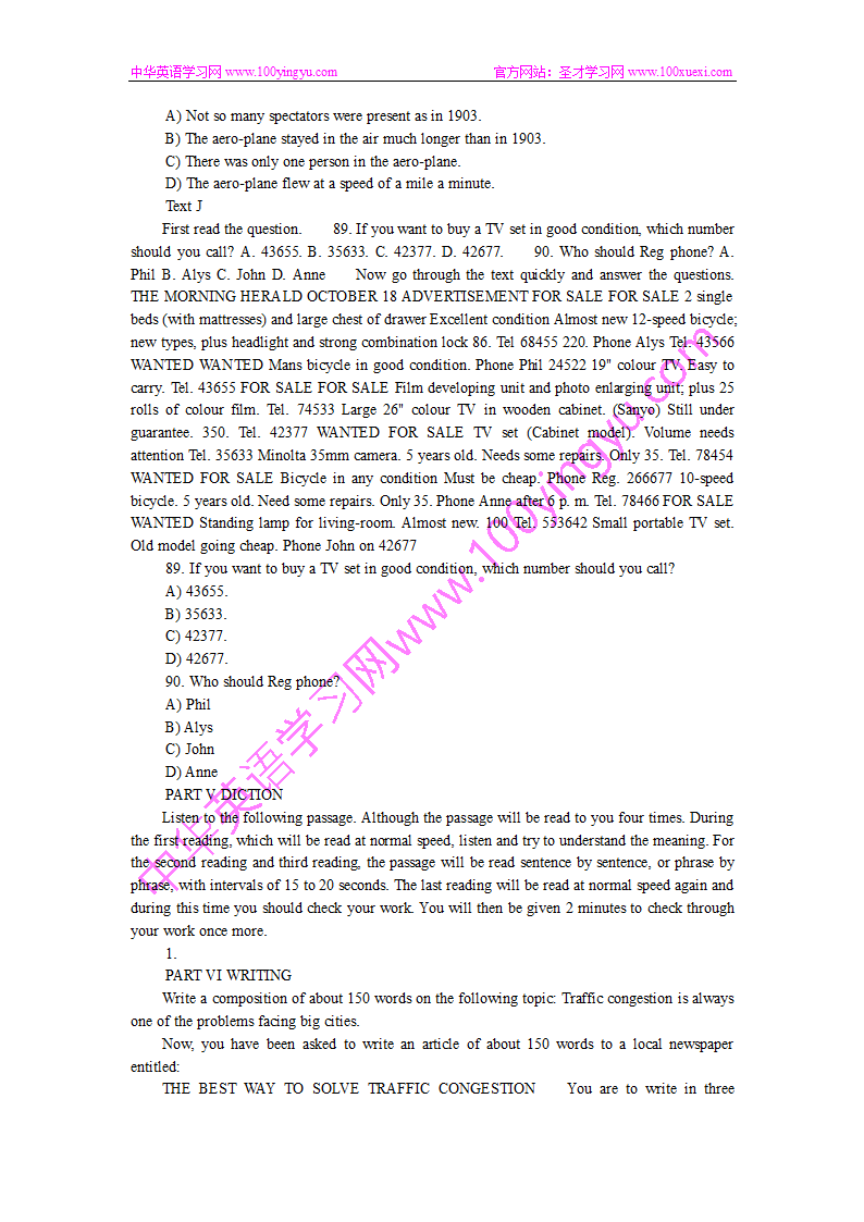 专四考试模拟题五第11页