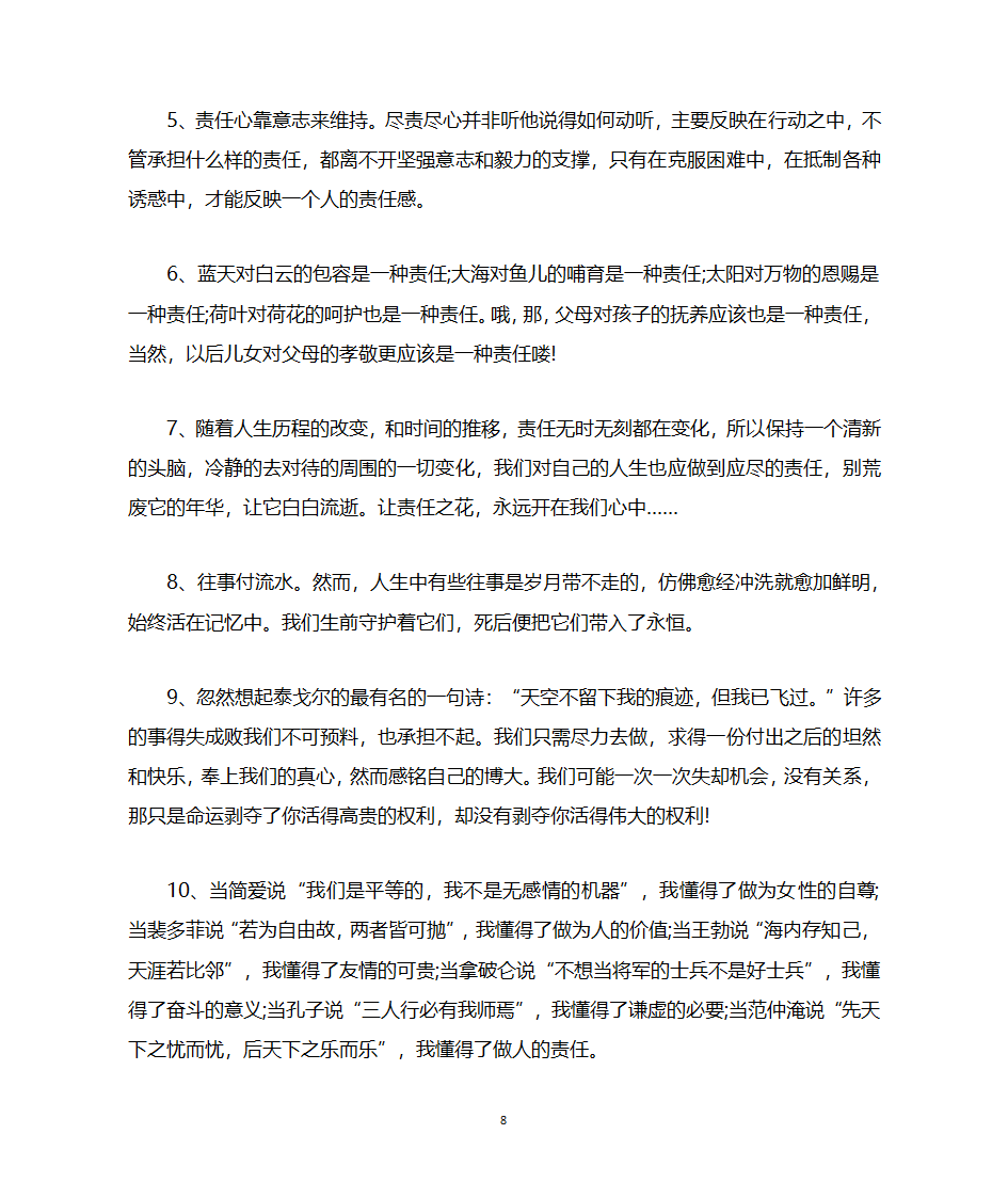 2022年高考作文必备万能热点素材----“责任担当”话题第8页